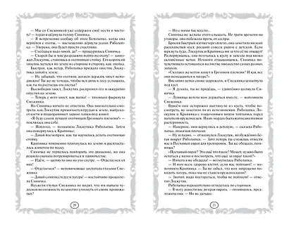 Коты-воители. Золотая коллекция. Пророчество Синей Звезды. - фото 15