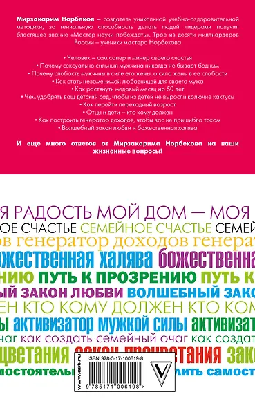 Опыт дурака 3. Как жить и добро наживать: самостоятельное изготовление семейного счастья в домашних - фото 2