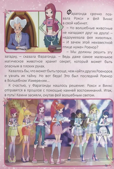 Сила баттерфликса - фото 3