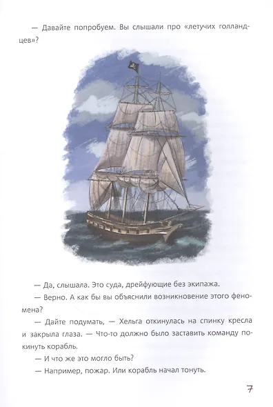 Гостиница для монархов - фото 2