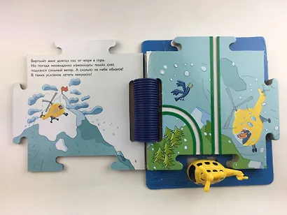 Вертолет, куда летишь? - фото 5