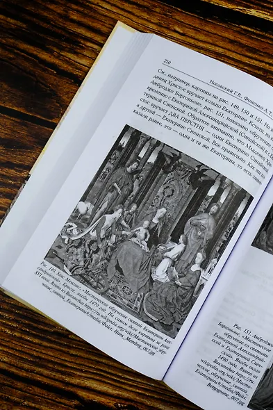 Камень Христа - фото 10