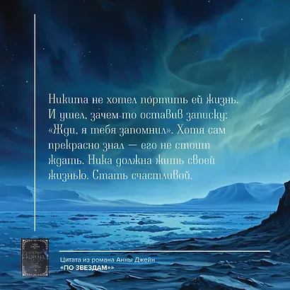 Северная корона. Дилогия в одном томе. - фото 6