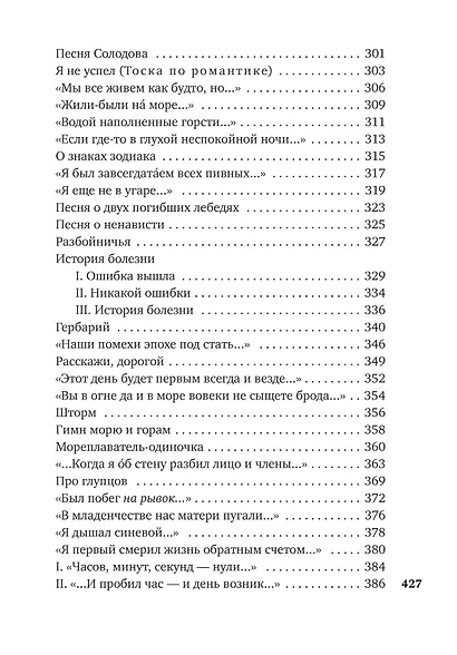 Затяжной прыжок - фото 9