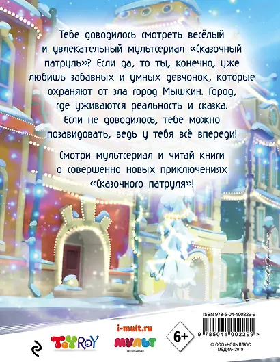 Настоящее новогоднее волшебство - фото 2