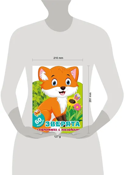 Зверята - фото 13