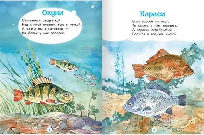 Кто живёт в реке? Стихи для детей - фото 4