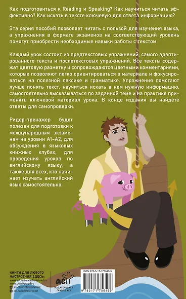 Самые смешные рассказы = Short Funny Stories. Ридер-тренажер с цветовой индикацией для подготовки к экзаменам на А1—А2 - фото 2