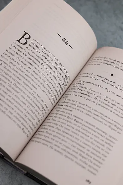 Последние дни наших отцов - фото 10