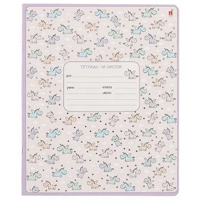 Тетрадь в клетку Альт, "Единорожки", 12 листов, в ассортименте - фото 6