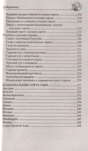 Сыр вкусный, целебный. Варим, едим, лечимся - фото 7