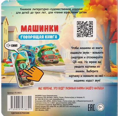 Машинки - фото 2