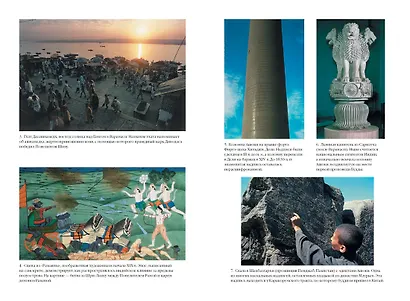 Индия: 5000 лет истории - фото 3