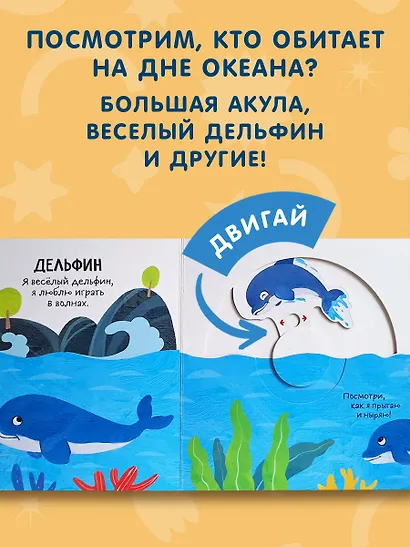 Смотрим, играем, запоминаем! В океане - фото 5