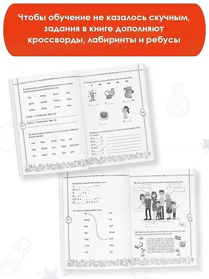 Английский язык. Учусь писать правильно. 2 класс - фото 5