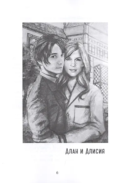 Секс и ничего личного - фото 5