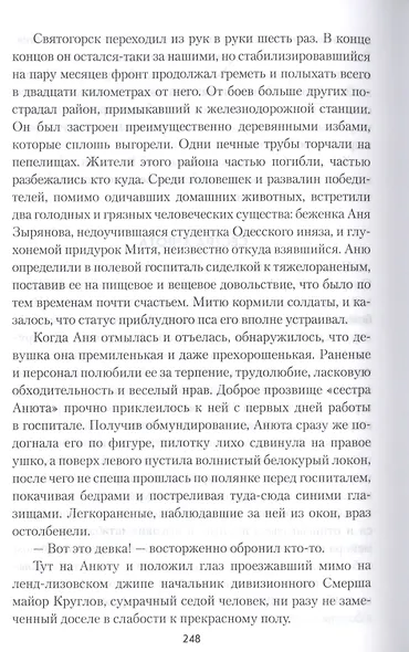 В сетях шпионажа, или "Час крокодила" - фото 8