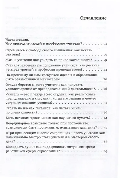 Письма к учителю. Собрание сочинений - фото 2