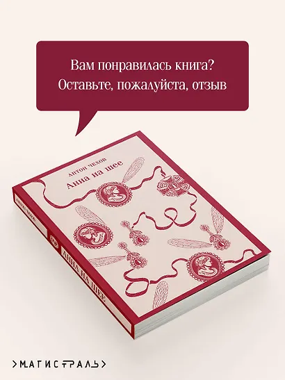 Анна на шее - фото 9