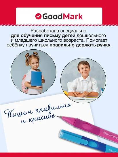 Ручка шариковая синяя для обучения письму GoodMark, синяя - фото 5