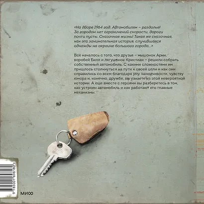 Как собрать автомобиль - фото 2