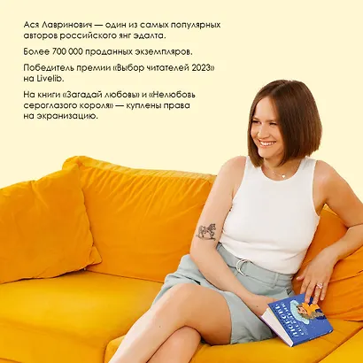 Любовь не по сценарию - фото 5