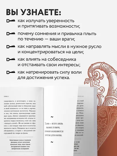 Сила мысли - фото 6