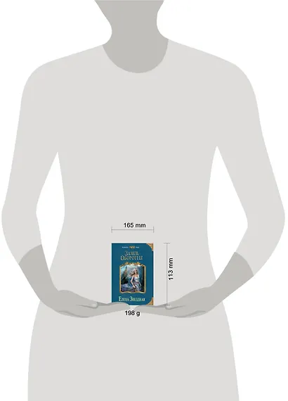 Замок оборотня - фото 4