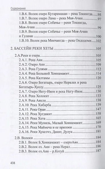 Путешествия по плато Плуторана - фото 3