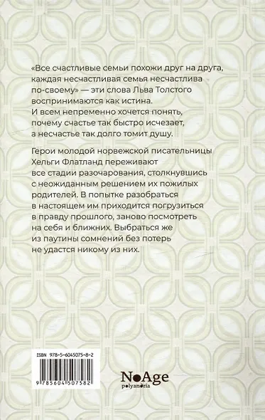 Современная семья: роман - фото 2