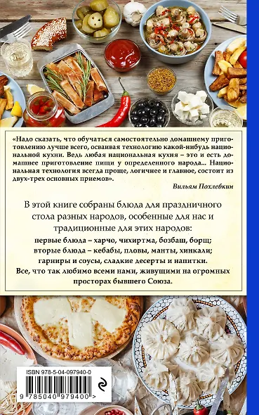 Праздничный стол - фото 2