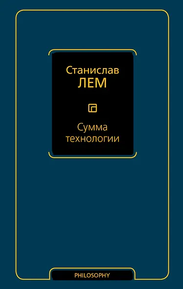 Сумма технологии - фото 1