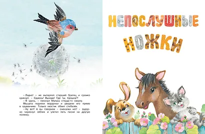 Мамины любимчики - фото 5