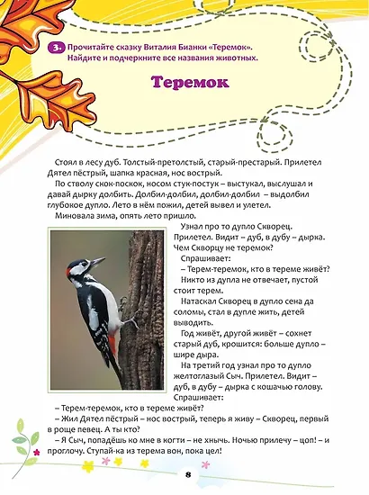 Кто придумал крокодилу это имя - Крокодил? - фото 4