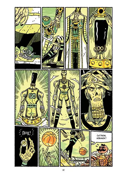 Фэнтези-спорт. Поле душ - фото 11