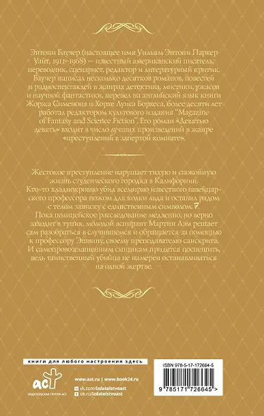 Семеро с Голгофы - фото 2