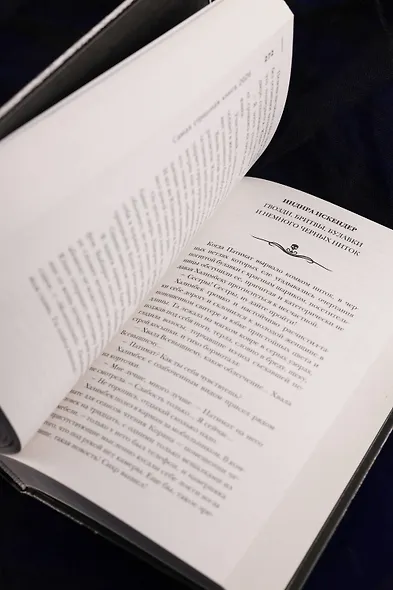 Самая страшная книга 2026 - фото 10