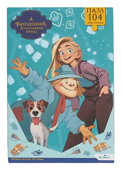Пазл 104 элемента "Волшебник изумрудного города. Элли и друзья" - фото 3