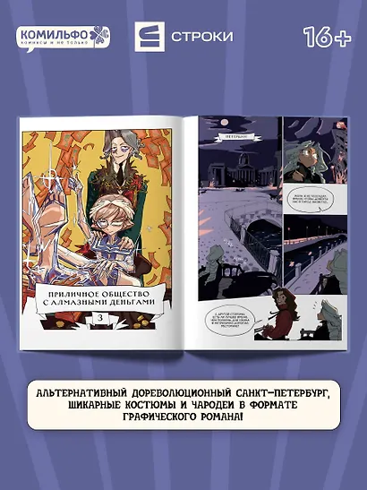 Некромантка - фото 5
