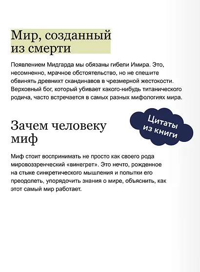 Скандинавская культура смерти. Миф о Рагнарёке, воины Вальхаллы и башмаки Хель - фото 6