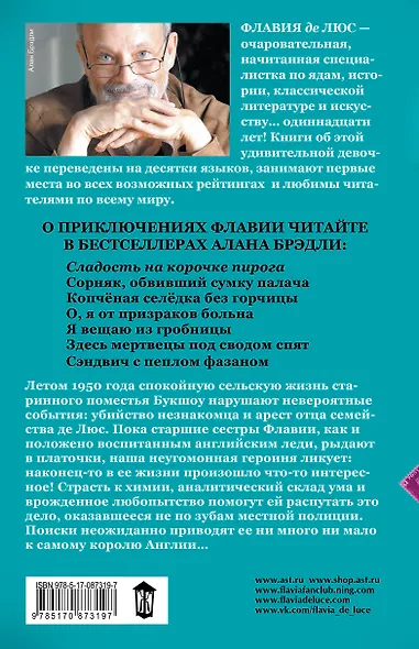 Сладость на корочке пирога - фото 2