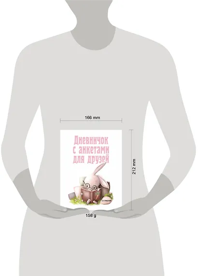 Дневничок с анкетами для друзей. Зайчик (48 л., мягкая обложка) - фото 6
