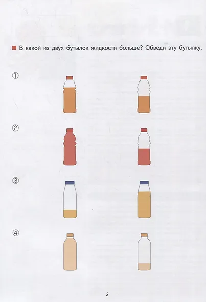 Меры объёма - фото 5