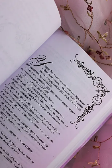 Королева со скальпелем. Доктор Элиза. Книга 3 (Doctor Elise). Новелла - фото 12