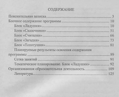 Комплексное развитие детей от 1 года до 7 лет. Познавательная, речевая, игровая, социальная деятельность от 1 года до 7 лет. ФГОС ДО - фото 2