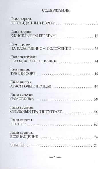 Дед (Хитров) - фото 2