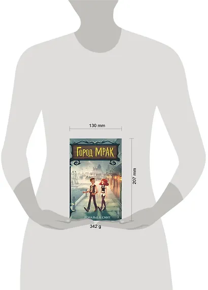 Город Мрак - фото 4