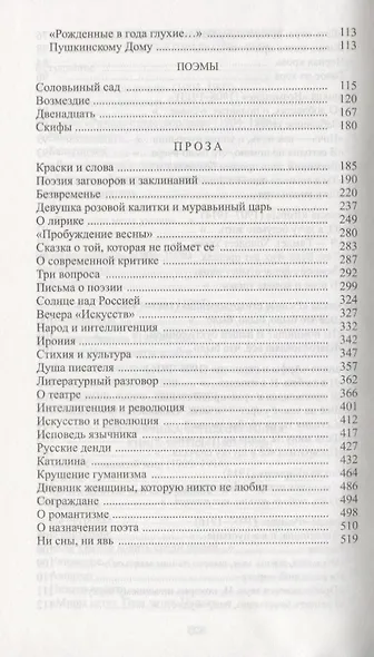 Исповедь язычника - фото 5