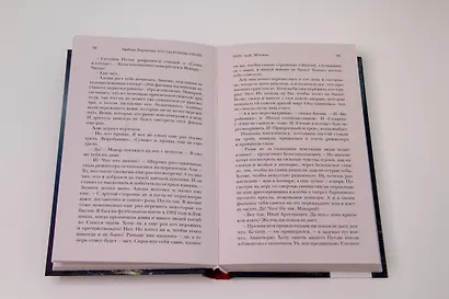 Кто ты будешь такой? - фото 8