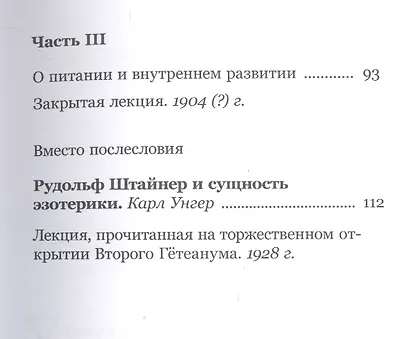 Практическая эзотерика - фото 4